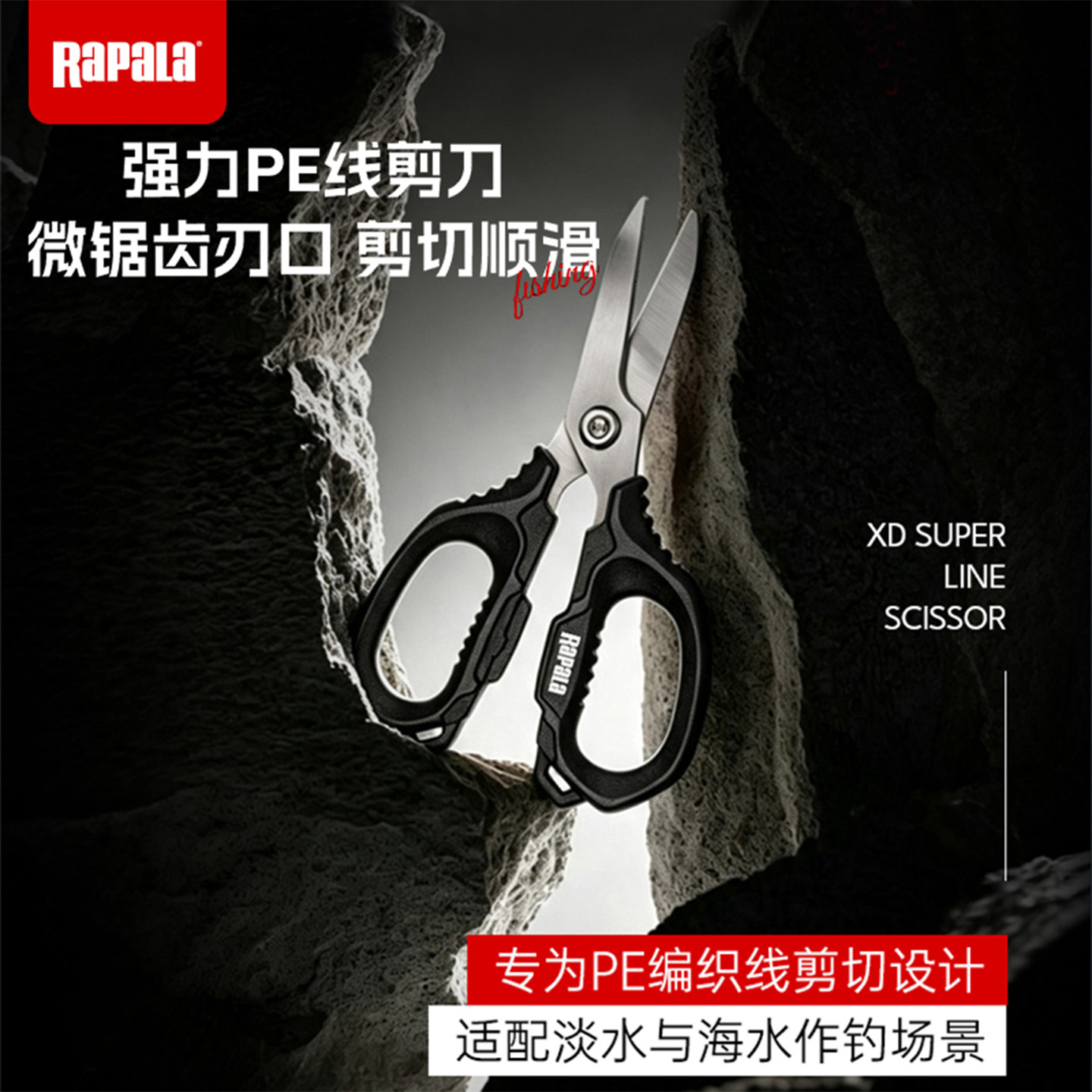 乐伯乐XD便携伸缩锋利鱼线剪图片
