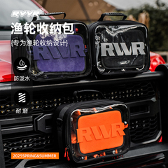 RVVR25新款渔轮收纳包RB9626多功能贴身路亚斜背包户外渔具包