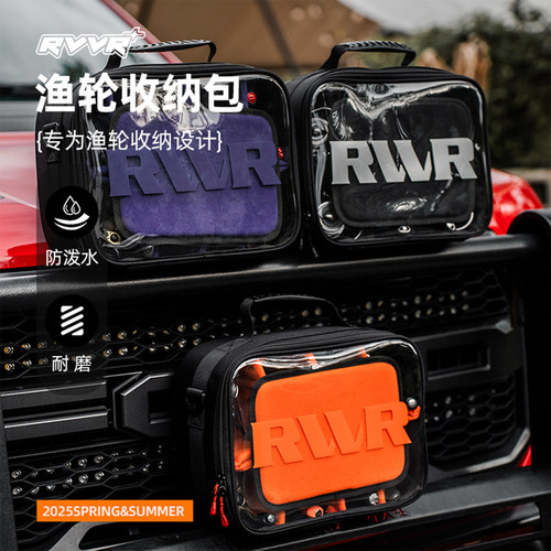 RVVR25新款多功能渔具包