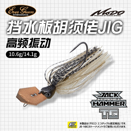 EG卡雷多JIG胡须佬挡水板