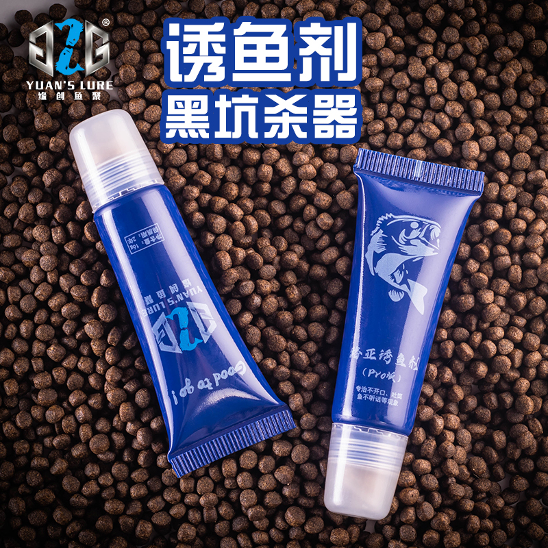 g2g刘缘诱鱼剂凝胶强力假饵气味
