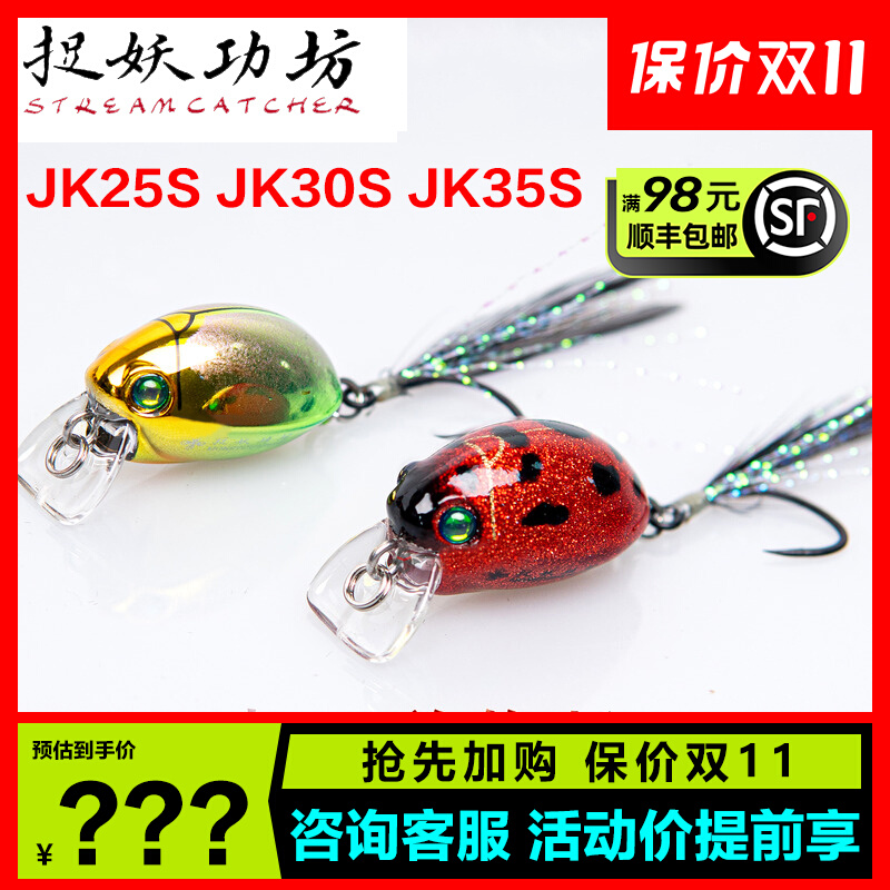 捉妖工功坊川擒溪流小胖子单钩米诺微物路亚假饵马口鱼硬饵