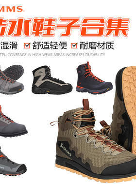 SIMMS涉水鞋路亚男款户外钓鱼涉水靴防滑专业溪流G3 G4 Guide