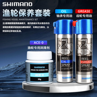 日本SHIMANO禧玛诺渔轮养护套装 水滴轮纺车轮润滑油齿轮保养油脂