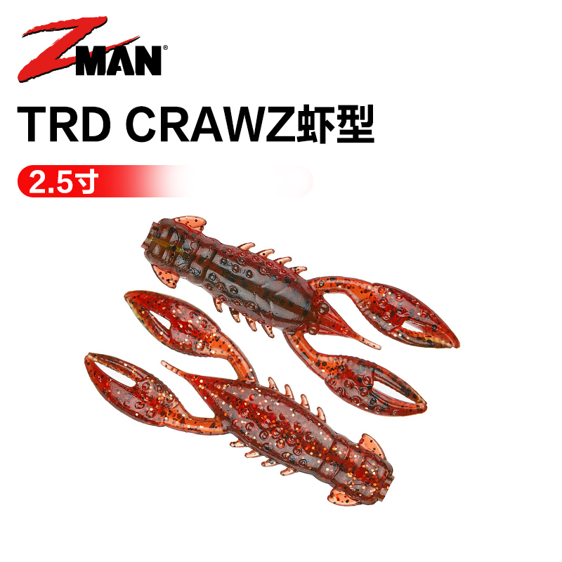 ZMAN小龙虾浮水虾TRDCRAWZ