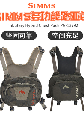 新款SIMMS多功能路亚胸包便携腰包背包双肩包户外路亚垂钓渔具包