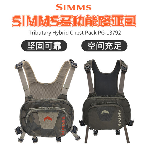 24款SIMMS多功能路亚胸包