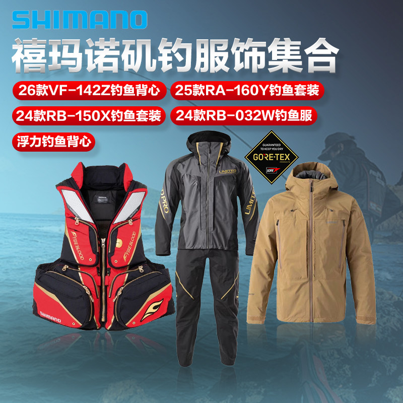 新款SHIMANO禧玛诺浮力钓鱼背心海钓矶钓马甲户外钓鱼服钓鱼套装