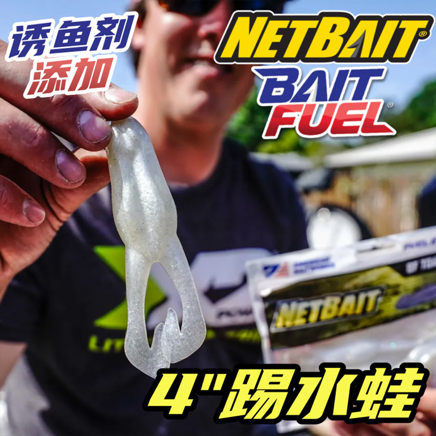 NETBAIT BF TOAD踢水蛙水面系蛙型软饵钓黑鱼水面炸裂噪音路亚饵