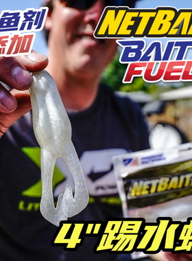 NETBAIT BF TOAD踢水蛙水面系蛙型软饵钓黑鱼水面炸裂噪音路亚饵