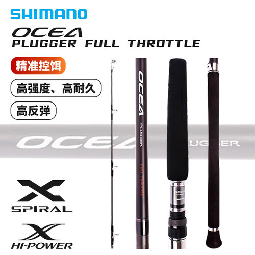 禧玛诺深海船钓抛投竿铁板远投