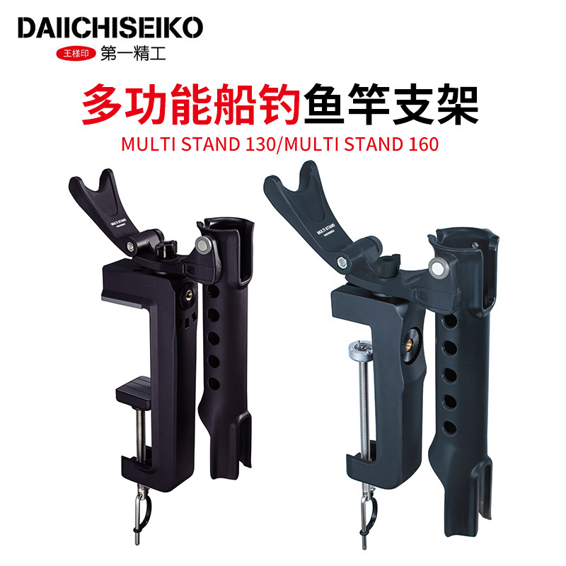 第一精工近海船钓竿架鱼竿支架图片