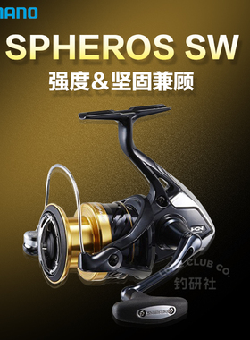 禧玛诺SOCOPRO SW/SPHEROS SW喜马诺海钓轮船钓铁板轮大物纺车轮