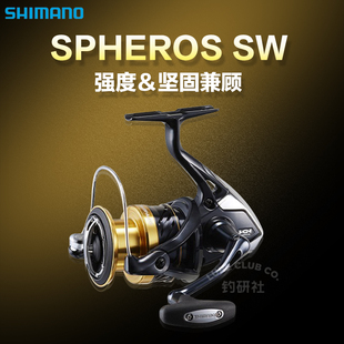 禧玛诺SOCOPRO SW/SPHEROS SW喜马诺海钓轮船钓铁板轮大物纺车轮