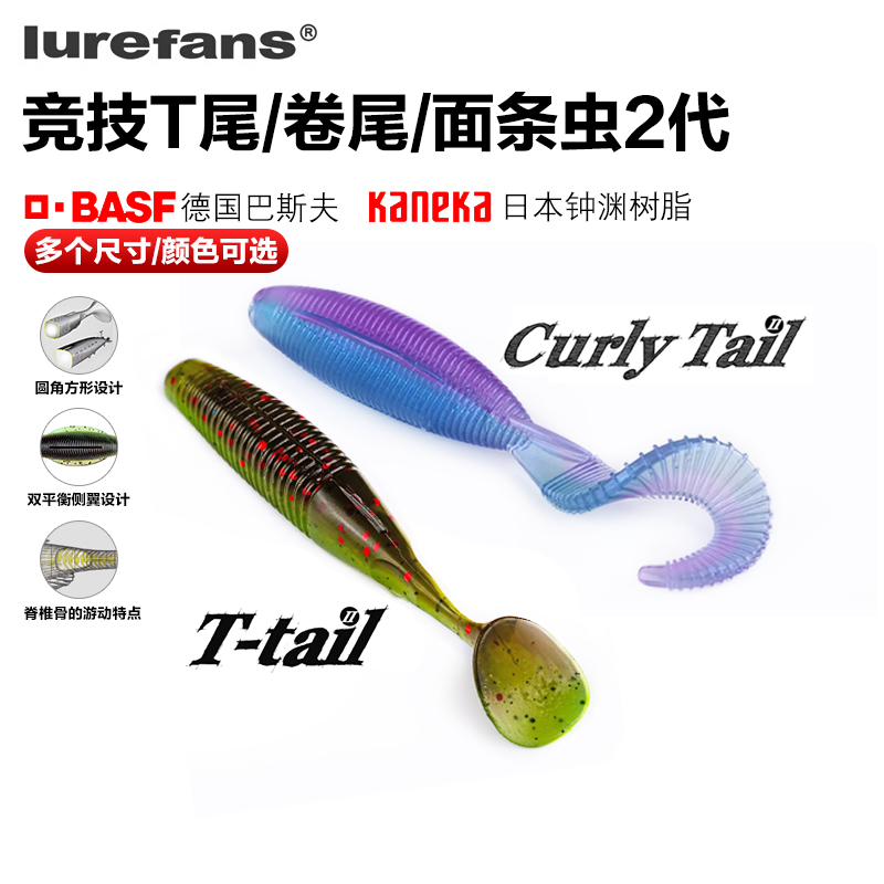 新款大河奔流竞技T尾路亚饵