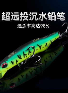 国王翘影沉水铅笔慢速缓沉路亚饵假鱼饵远投钓翘嘴白条饵鲈鱼饵