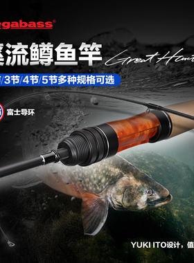 Megabass溪流竿鳟鱼竿GREA HUNTING马口竿微物UL路亚竿远投钓鱼竿