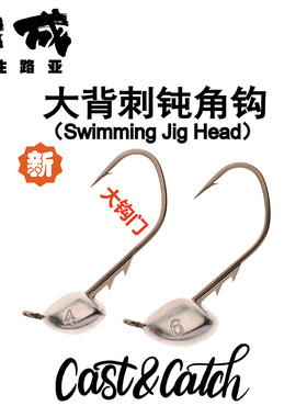 23款Cast&Catch七成路亚大背刺钝角钩防滑倒钓钩黑坑鲈鱼倒刺钩