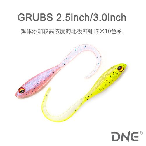 DNE七杀卷尾软饵仿生假饵黑坑