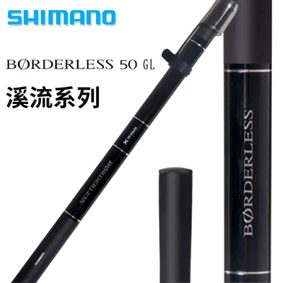 禧玛诺新款博大师50振出溪流竿