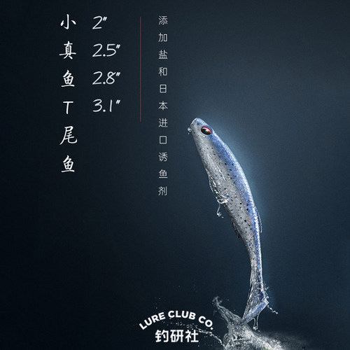 真鱼fishant路亚4种尺寸可选假饵