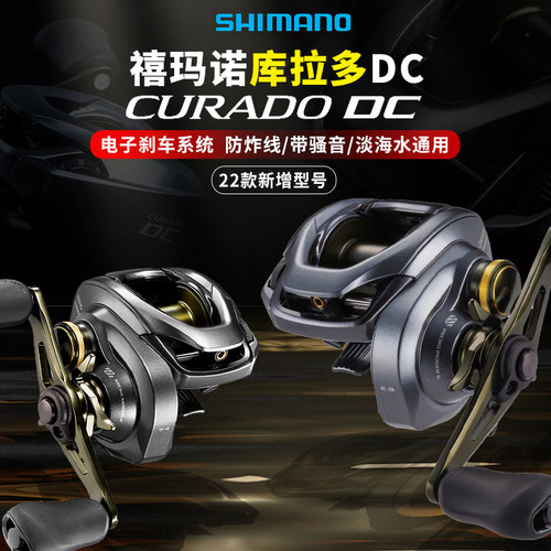 禧玛诺22款库拉多DC远投水滴轮