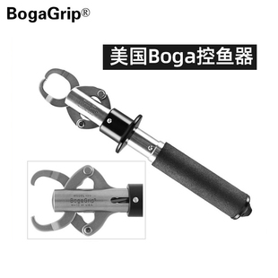 GRIP控鱼器不锈钢防海水15 60磅带秤控鱼钳路亚海钓 美国BOGA