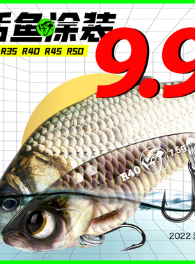 大河奔流响尾蛇VIB实战装R30R35R40R45R50活鱼涂装远投金属路亚饵