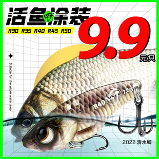 大河奔流响尾蛇VIB实战装 远投金属路亚饵 R30R35R40R45R50活鱼涂装