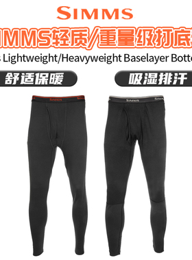 SIMMS冲锋裤重量级打底裤HEAVYWEIGHT户外路亚钓鱼裤看防寒保暖裤