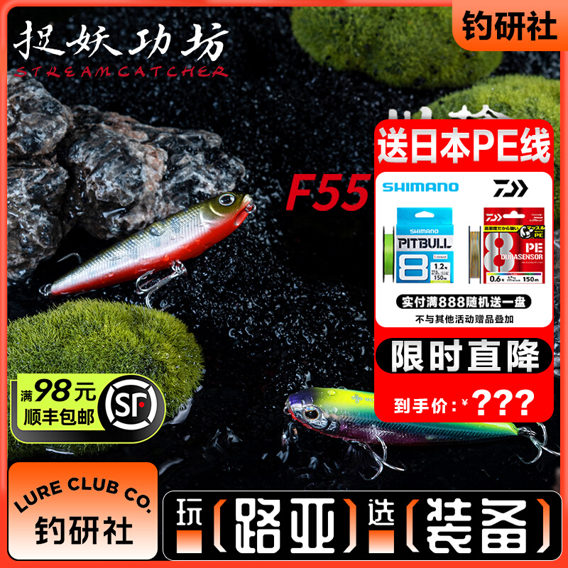 捉妖工功坊川擒水面之子狗铅笔微物浮水路亚假饵R马口翘嘴鱼饵硬
