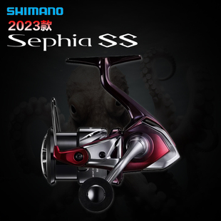 SHIMANO禧瑪諾Sephia 23款 SS紡車輪魷魚輪木蝦輪淡海水輕量漁線輪