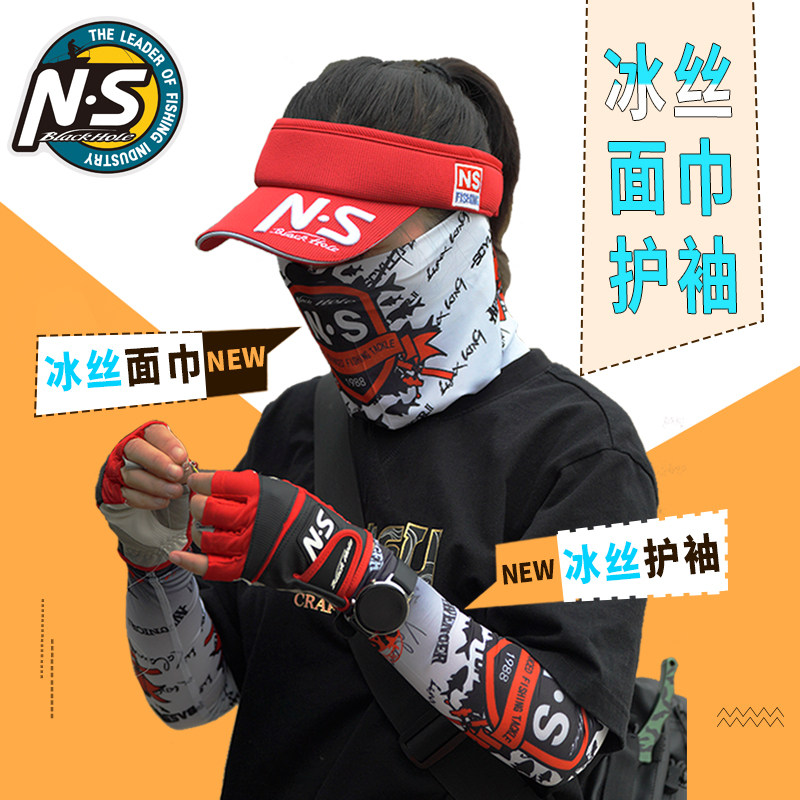 22新款NS冰丝防晒面罩护臂