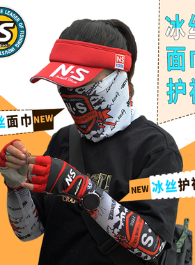 22新款NS冰丝面巾护袖防晒透户外垂钓冰凉防晒面罩护臂帽子手套