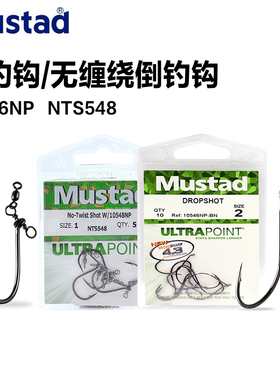 Mustad慕斯达倒钓钩无缠绕倒钓钩锋利倒刺鲈鱼鳜鱼路亚钩