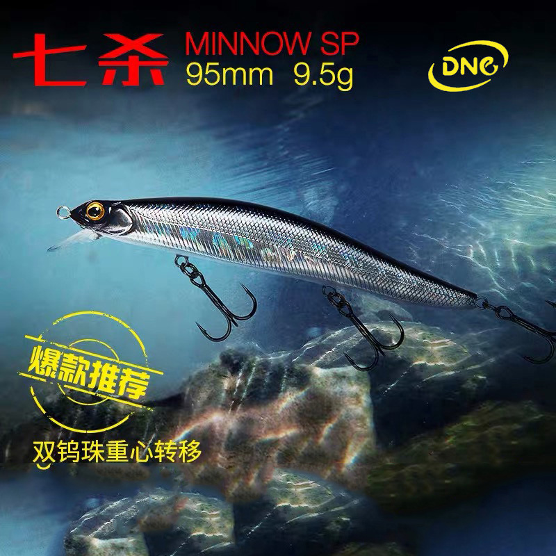 悬浮远投翘嘴鳜鱼路亚饵
