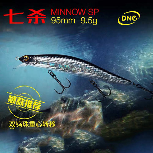 悬浮远投翘嘴鳜鱼路亚饵