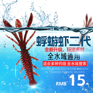 东鼎蜉蝣虾二代内德浮水虾型软饵浮游虾2代黑坑鳜鱼鲈鱼路亚软饵