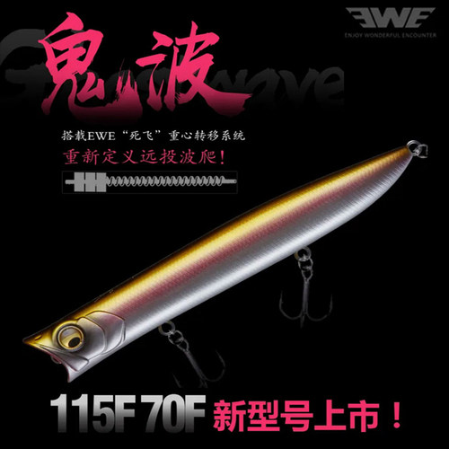 美夏鬼波波爬超远投海鲈水面系