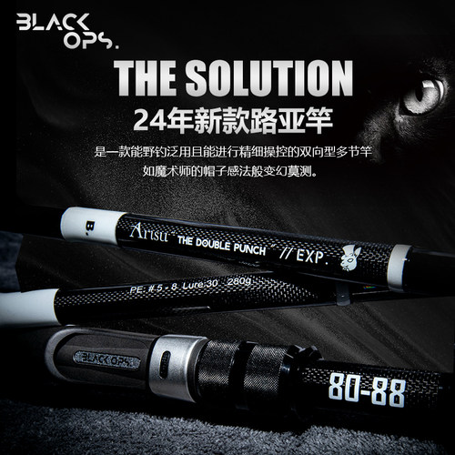 爱丽丝黑色行动多节旅行竿渔竿