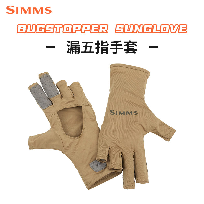 新品SIMMS漏五指手套
