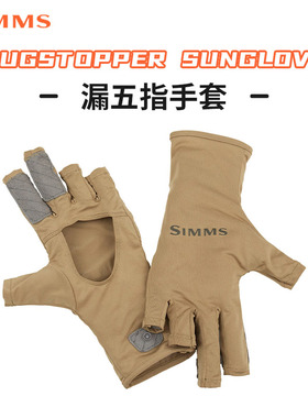 新品SIMMS 漏五指手套BUGSTOPPER秋冬防风防水户外路亚钓鱼手套