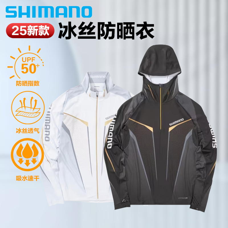 禧玛诺IN-053U防晒衣钓鱼服