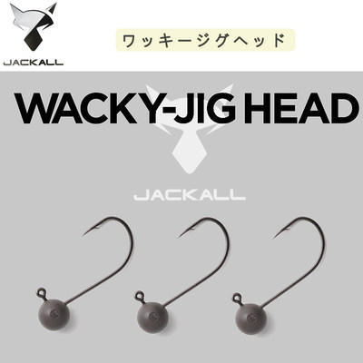 Jackall铅头钩wackyjighead