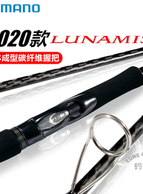 SHIMANO禧玛诺露娜米斯路亚竿lunamis喜玛诺鱼钓竿s76/80/86ml