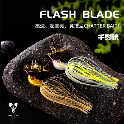 RIKAON野犬千影诀挡水板JIG