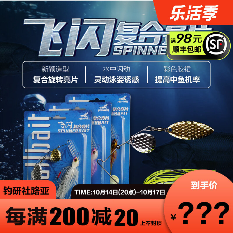 飞蚂蚁飞闪胡须佬 旋转复合亮片 水滴+柳叶翘嘴黑坑鲈鱼路亚鱼饵,户外/登山/野营/旅行用品,路亚饵,淘宝优惠券,粉丝福利购,淘宝优惠卷