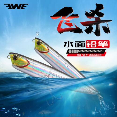 ewe钓研美夏水面远投仿生路亚饵