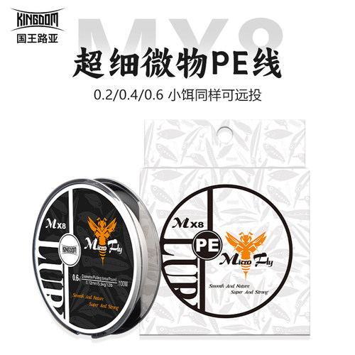 国王路亚微飞8编PE线主线微物