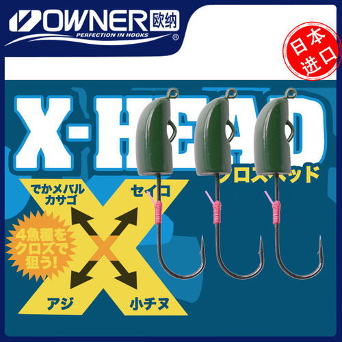 欧纳船型JH86根钓铅头钩微物